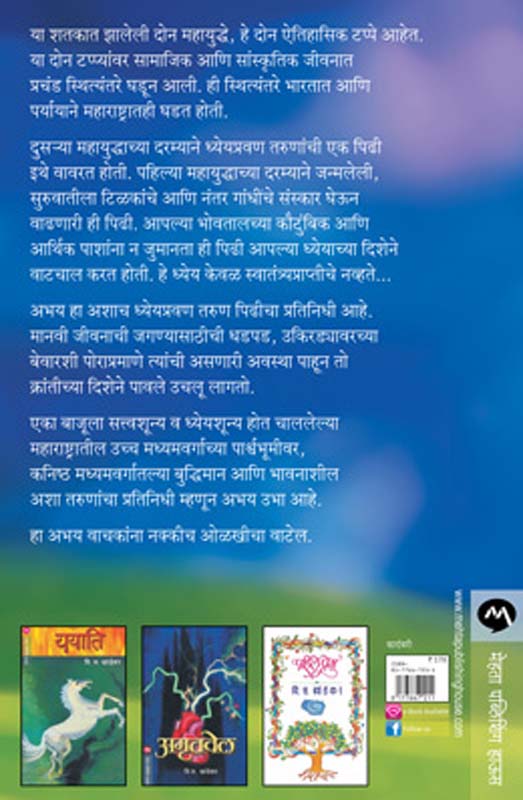 Tamrpat (ताम्रपट) (back)