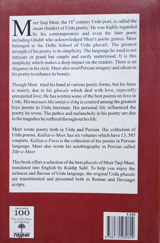 Best Of MEER  (back)