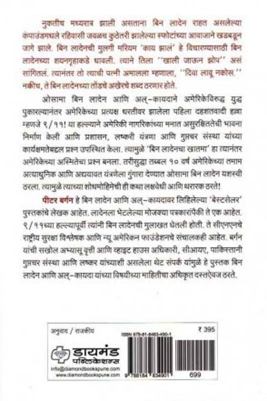 Jaywant Dalavinvishayi ... ( जयवन्त दळवींविषयी ...) (back)