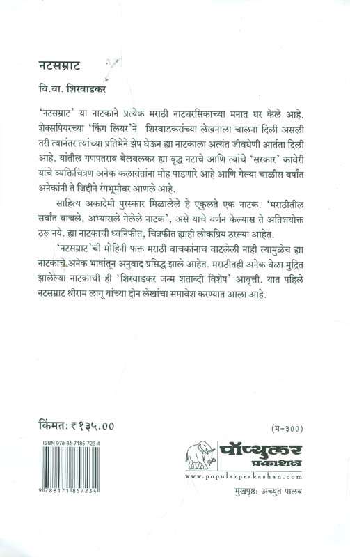 Rupresha (रूपरेषा) (back)