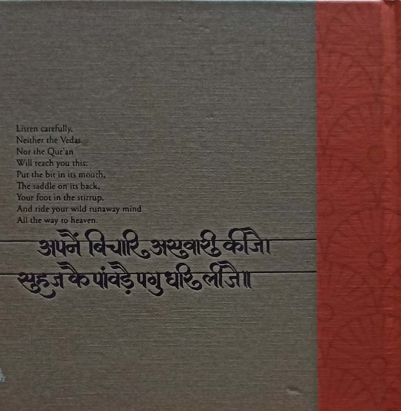 Essential Kabir (back)