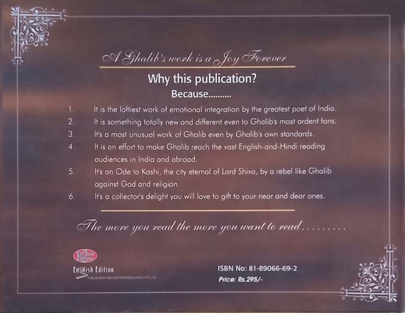 Kaaba-E-Hindustan(Chirag-e-Dair) (back)