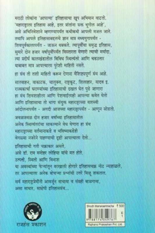 Ribeka (रिबेका) (back)