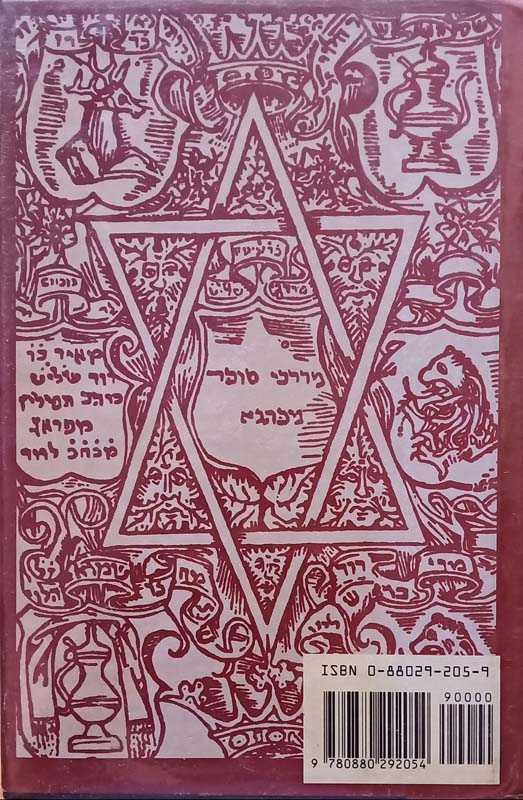 Kabbalah (back)