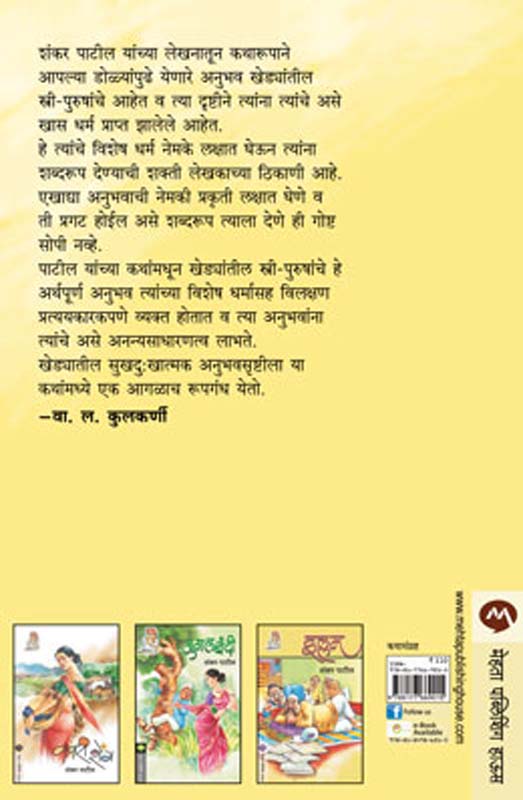 Bhup ( भूप ) (back)