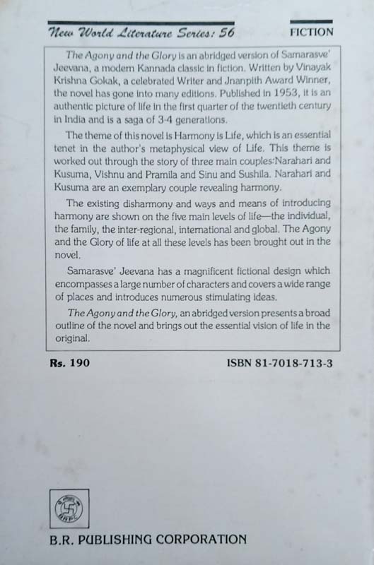 The Agony And The Glory (back)