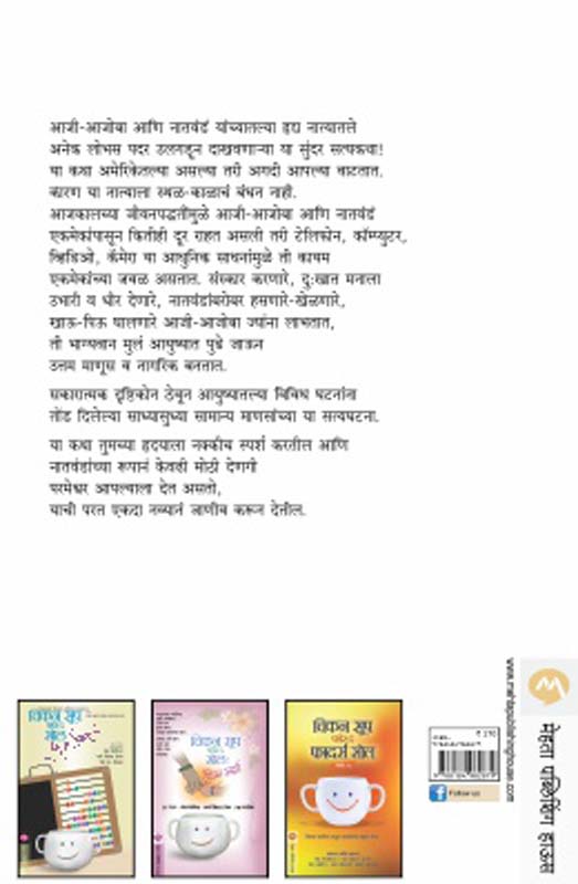 Pyasa (प्यासा) (back)
