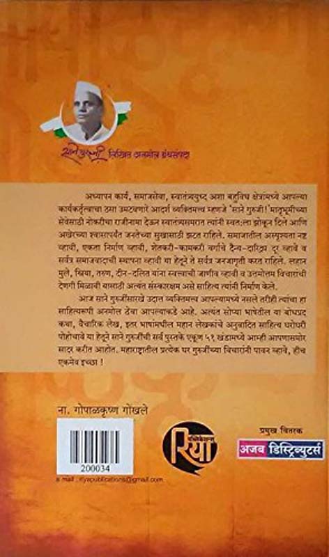 Bhadrakali (भद्रकाली) (back)