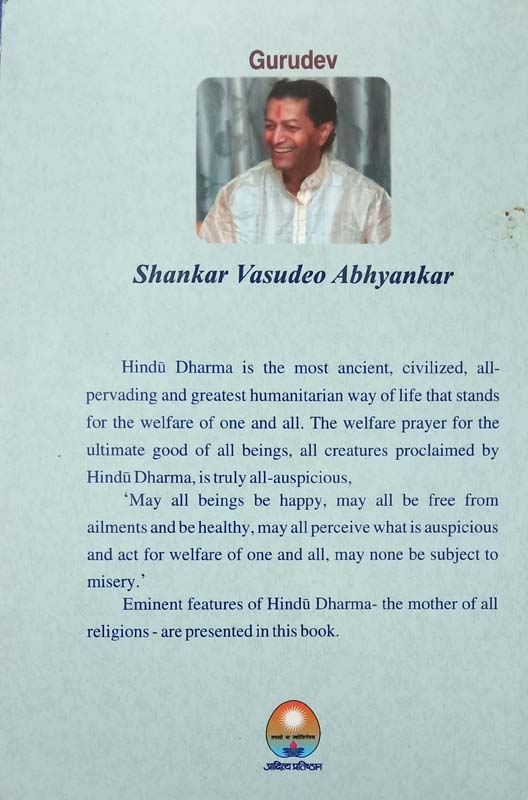 The Eminent Features Of Hindu Dharma (back)