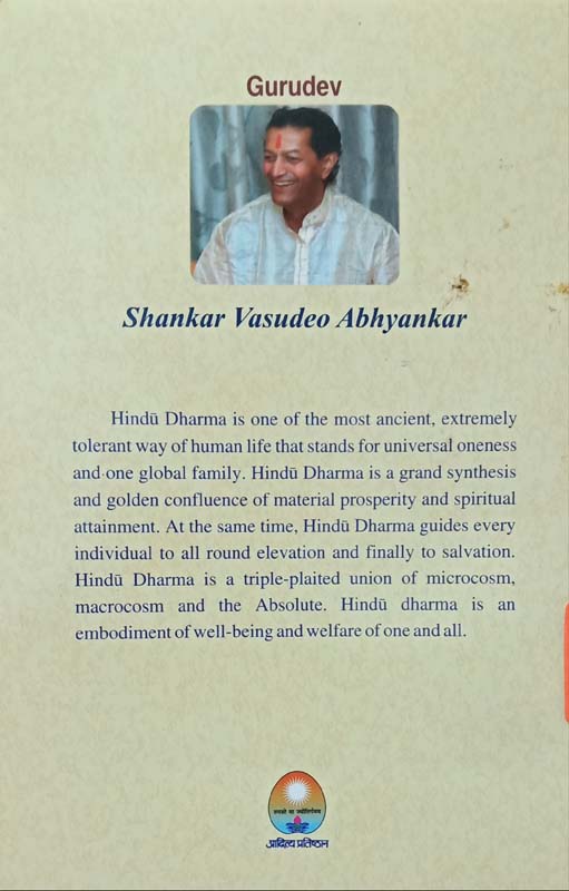 The Nature Of Hindu Dharma (back)
