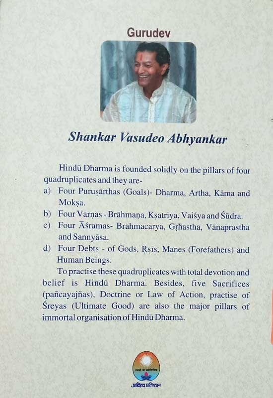 The Organisation Of Hindu Dharma (back)