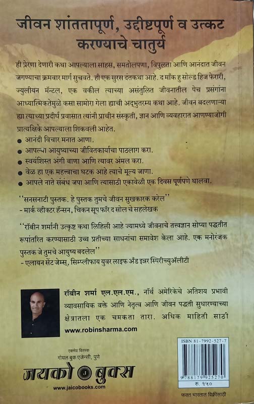 Kachghar (काचघर) (back)