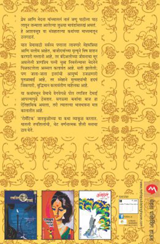 Bahinabainchi Kavita (बहिणाबाईनची कविता) (back)