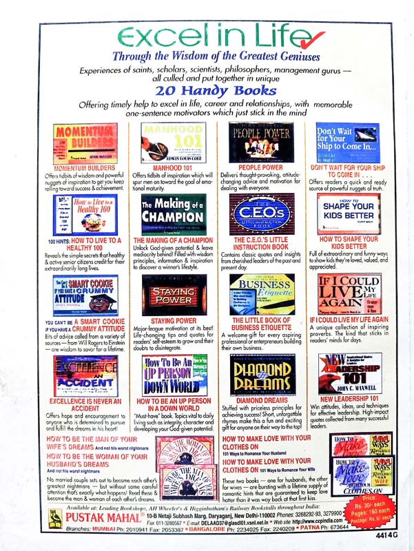 Children's Knowledge Bank - Volume 4 (back)