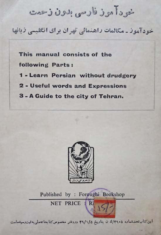 Learn Persian Without Drudgery (back)
