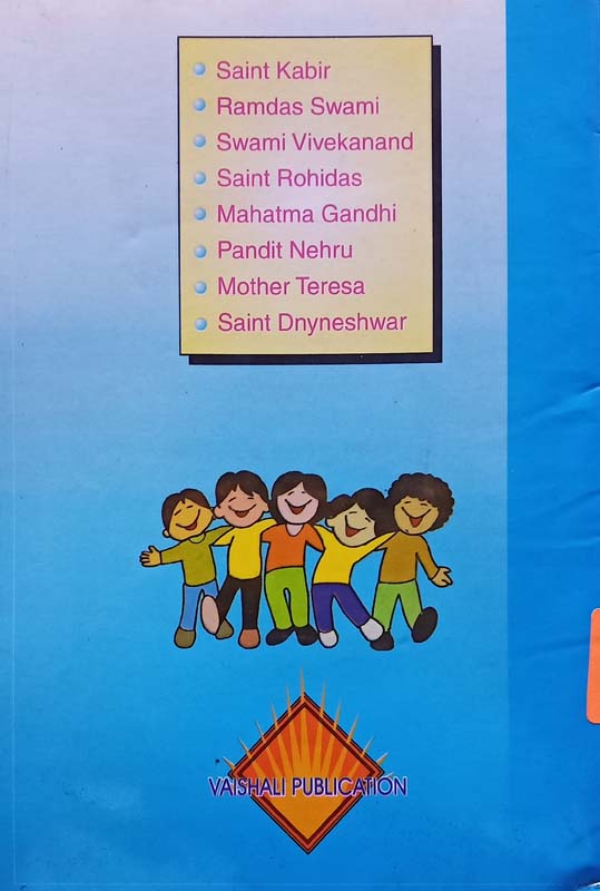 Sambhaji Raje (back)