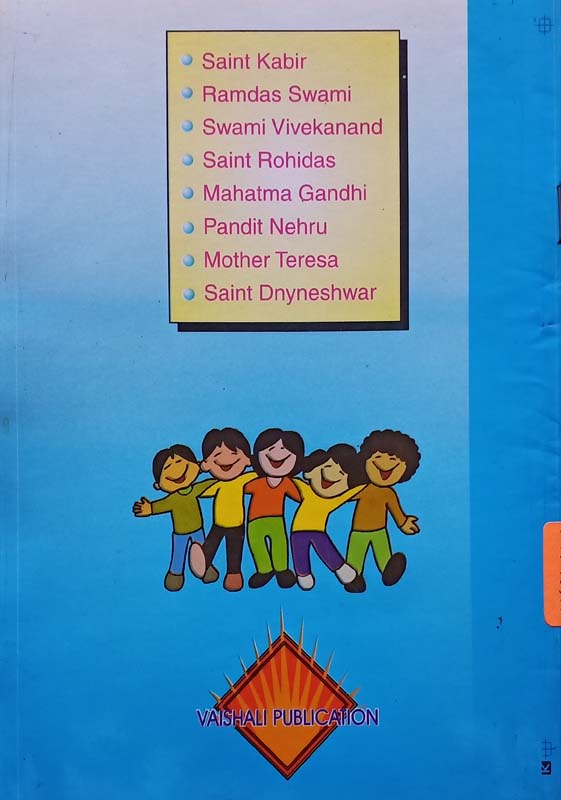 Savitribai Phule (back)