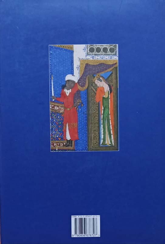 Muhammad Juki's Shahnamah Of Firdausi (back)