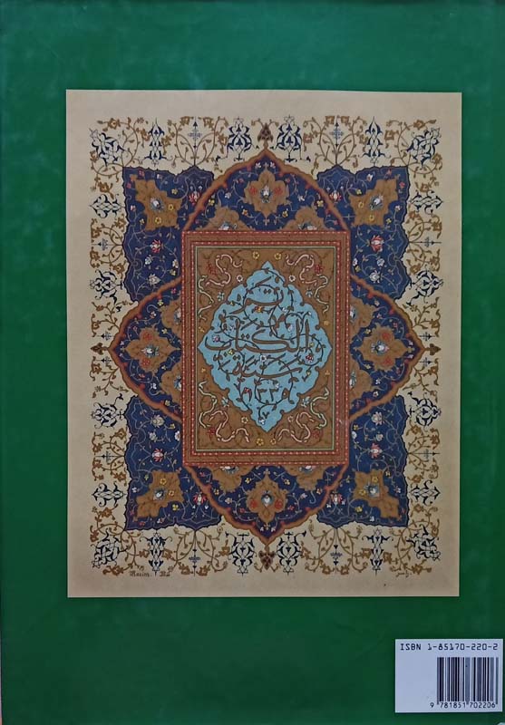 The Life Of MOHAMMAD (Prophet Of Allah) (back)