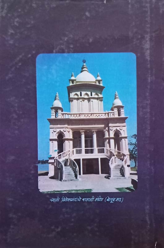 Moun Ek Utasav (मौन एक उत्सव) (back)