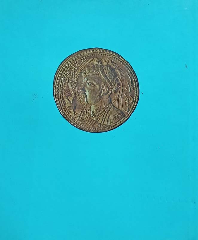 The Great Moghuls (back)