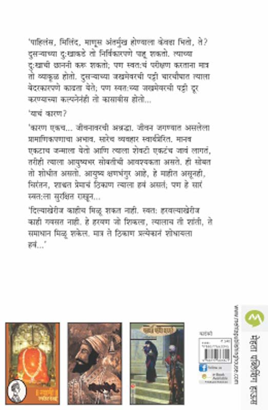 Manomani (मनोमनी) (back)