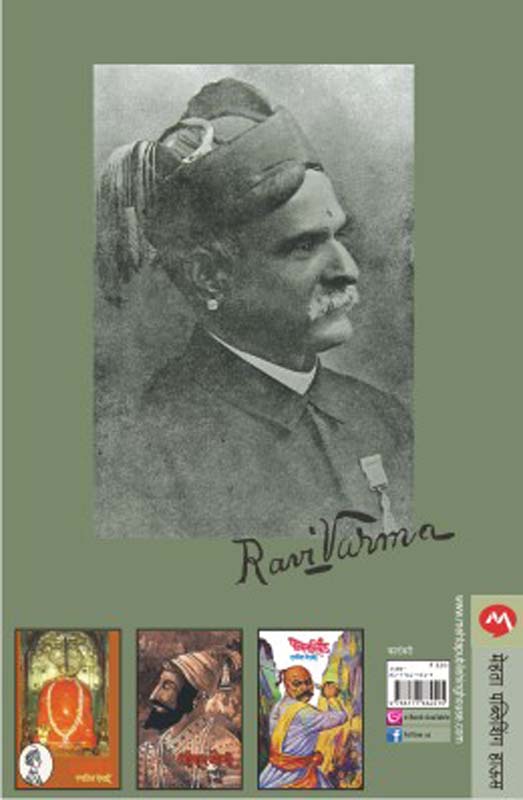 Tu Bhramat Aahasi Vaya (तू भ्रमत आहासी वाया) (back)