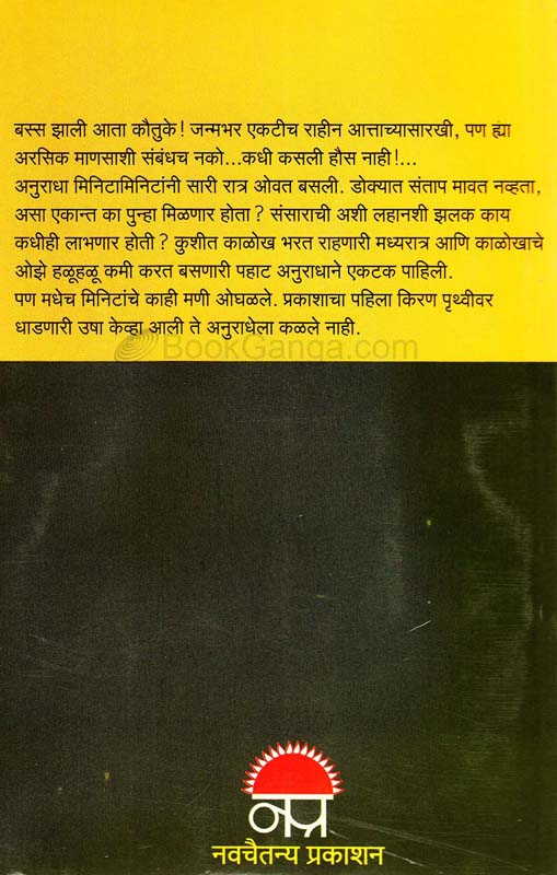 Mexicoparv (मेक्सिकोपर्व) (back)