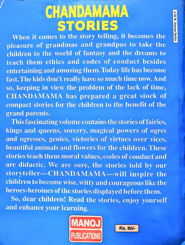 Chandamama Stories (back)