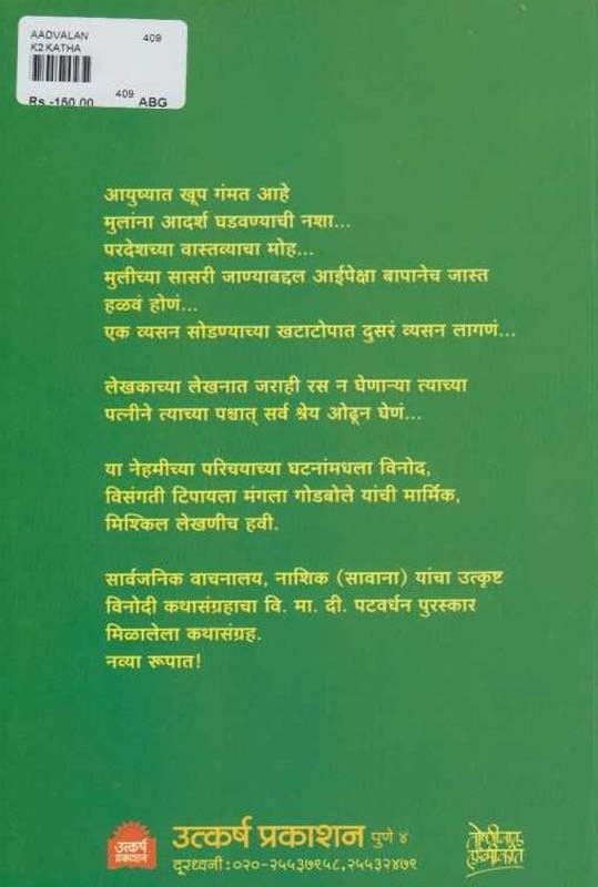 Prapat (प्रपात) (back)