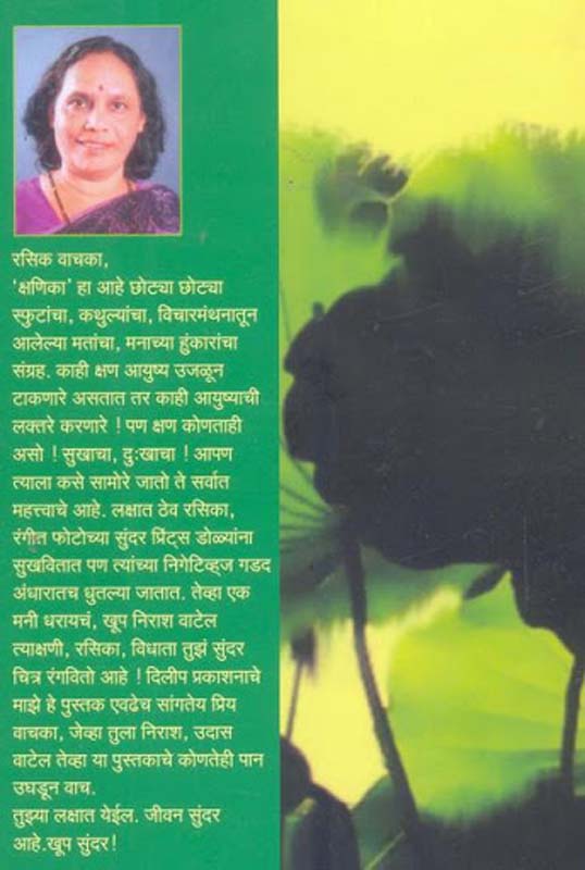 Bhatakanti Deshdeshanchi Eropa (भटकंती देशदेशांची "युरोपा") (back)