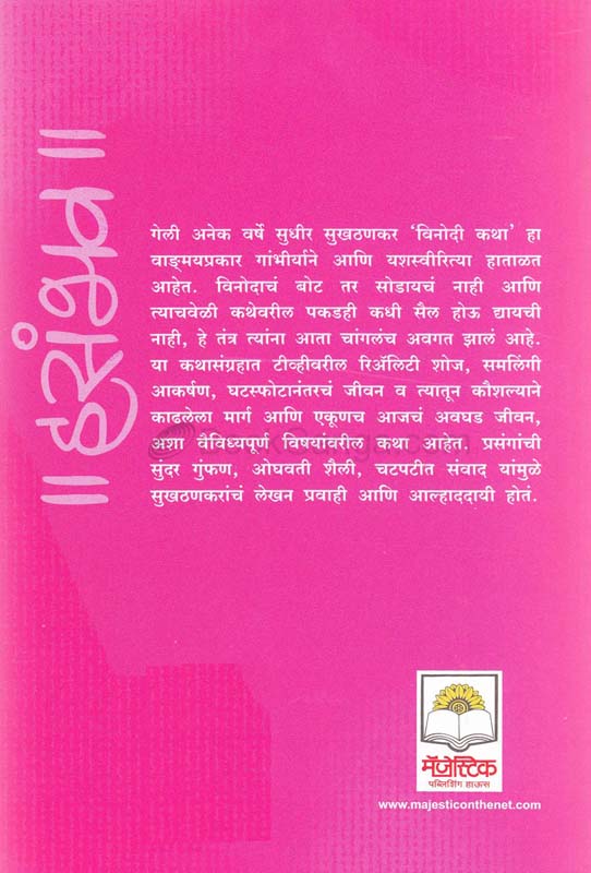 Omiyage (ओमियागे) (back)