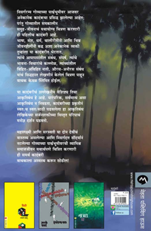 Utkhanan (उत्खनन) (back)