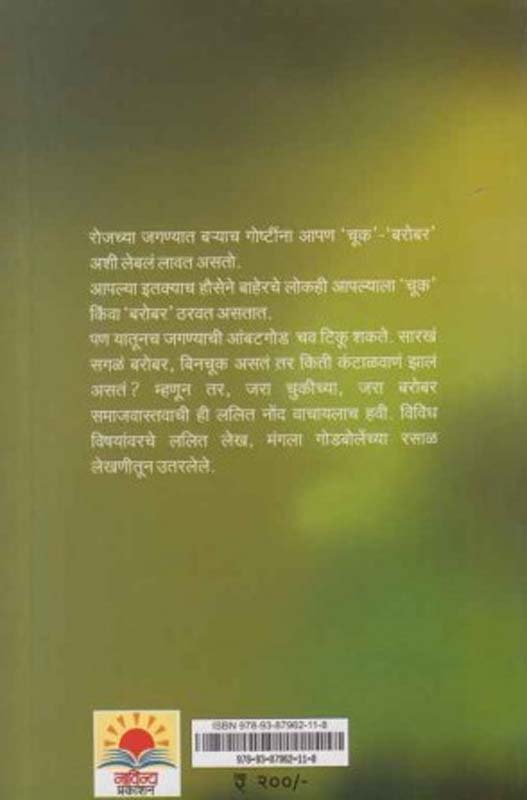 Organ (ऑर्गन) (back)