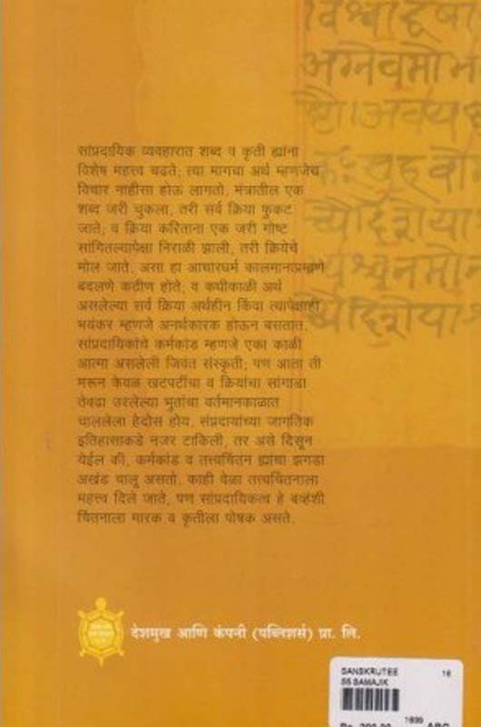 First Person (फर्स्ट पर्सन) (back)