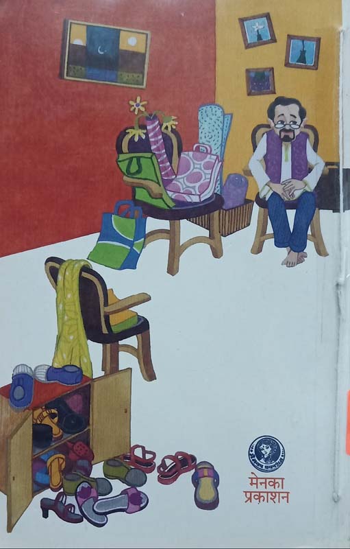 Kesharacha Paus (केशराचा पाऊस) (back)