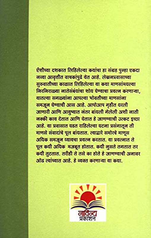 Tihar (तिहार) (back)