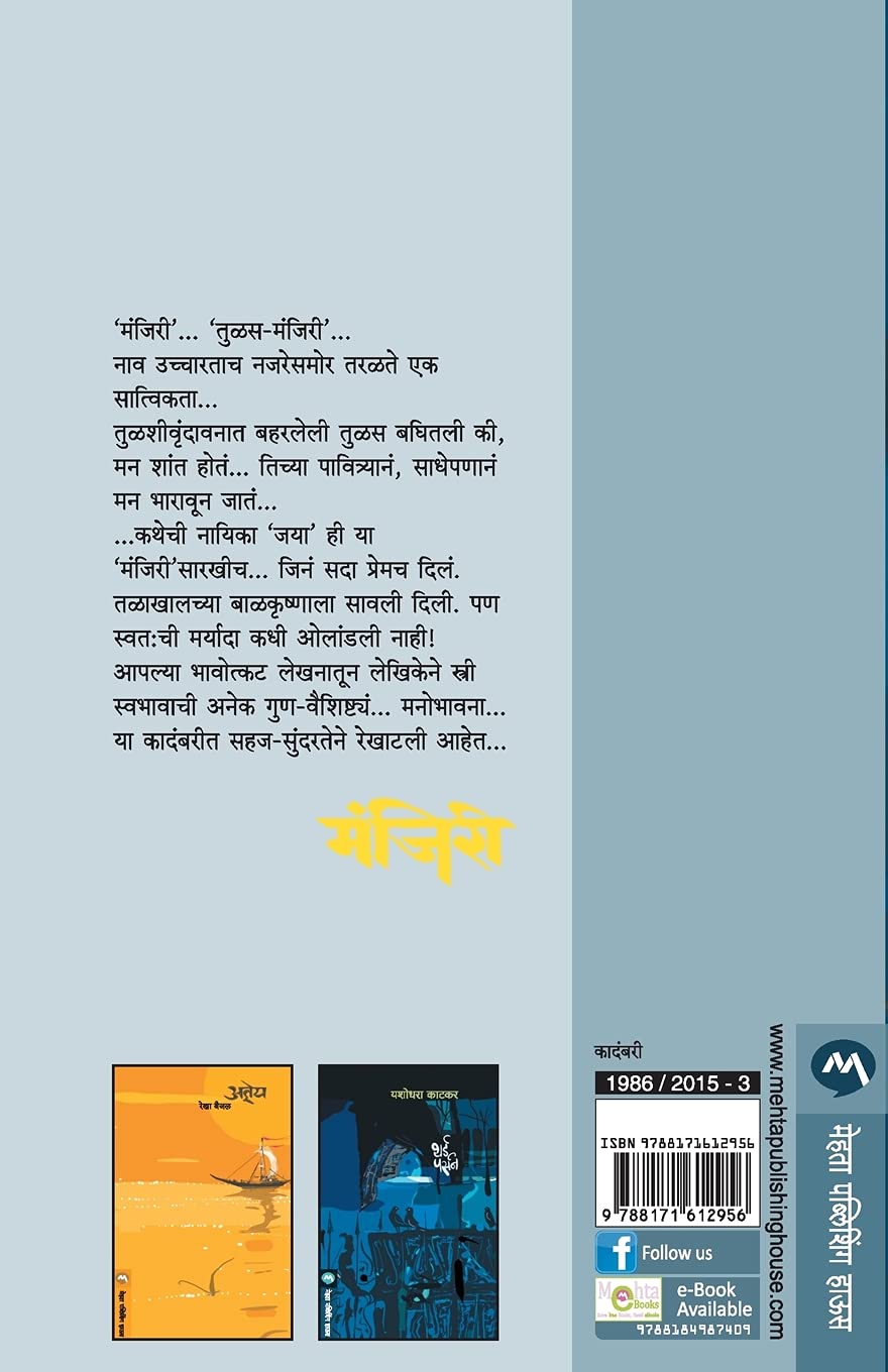 Intimate Death-How the Dying Teach Us How to Live (इंटिमेट डेथ-हाउ दी डायिंग टीच् उस् हाउ टू लिव्ह) (back)