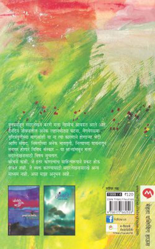 Tidha (तिढा) (back)