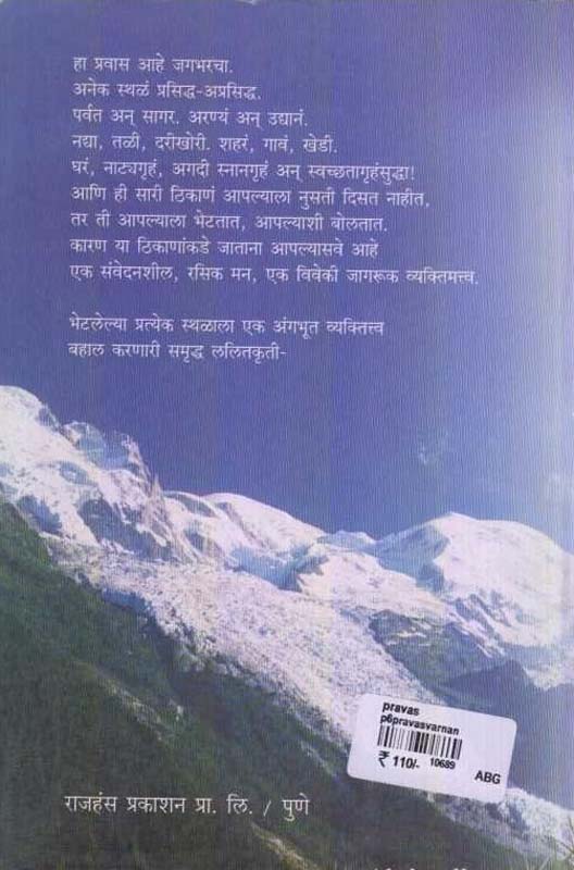 A Russian Diary (ए रशियन डायरी) (back)