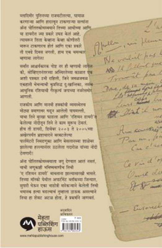 Share Bajar : Tantra Ani Mantra (शेअर बाजार : तंत्र आणि मंत्र)  (back)