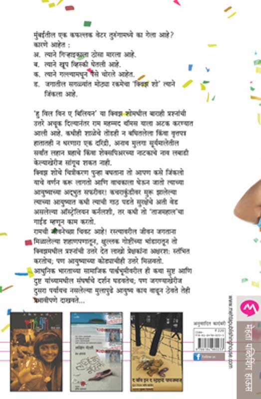 Uttarottar (उत्तरोत्तर) (back)