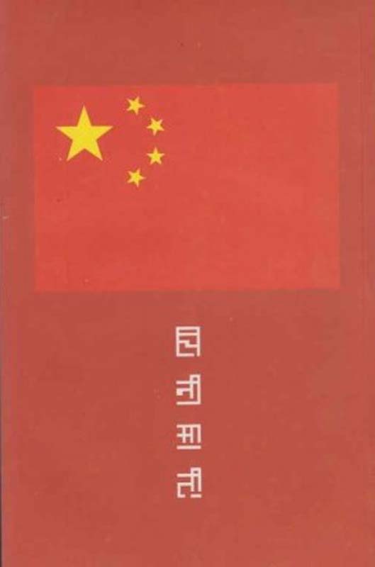End Of The World (Bhatkanti) एन्ड ऑफ द वर्ल्ड (भटकंती) (back)