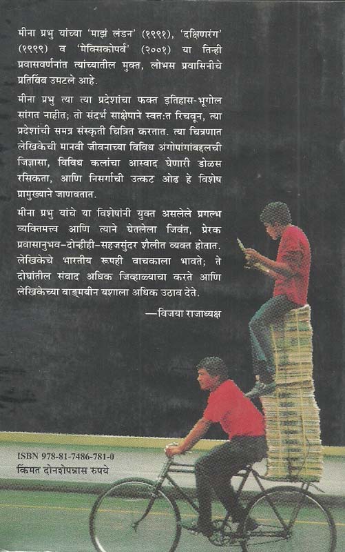 Maharani Yesubai (महाराणी येसूबाई ) (back)