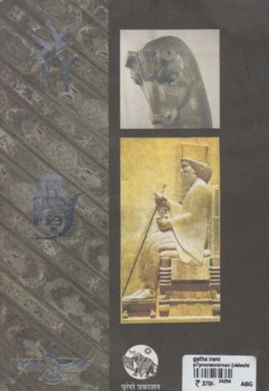 Akash phule ( आकाश फुले ) (back)
