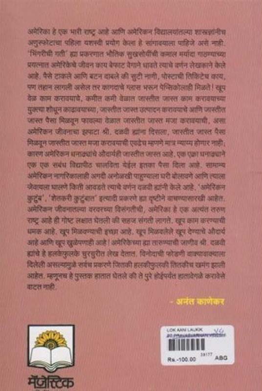 Yar Dost (यार दोस्त) (back)