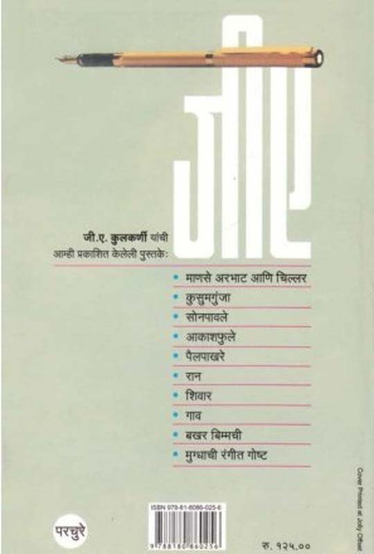 Sainik (सैनिक) (back)