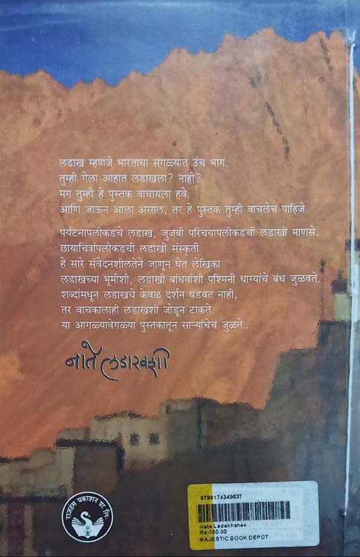 Startup Mantra (स्टार्टअप मंत्र) (back)