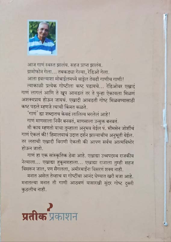 The Mind Jim(द माइंड जिम ) (back)