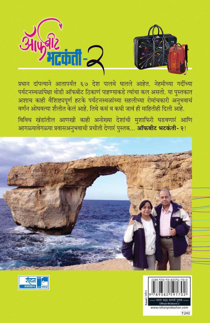 Teenagers A Natural History (टीनएजर्स-अ नॅचरल हिस्ट्री) (back)